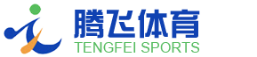 江蘇騰飛體育設施材料有限公司